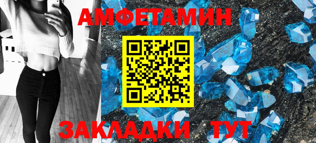 Шелехов  АМФЕТАМИН 98%  Amphetamine  Вход с VPN 
