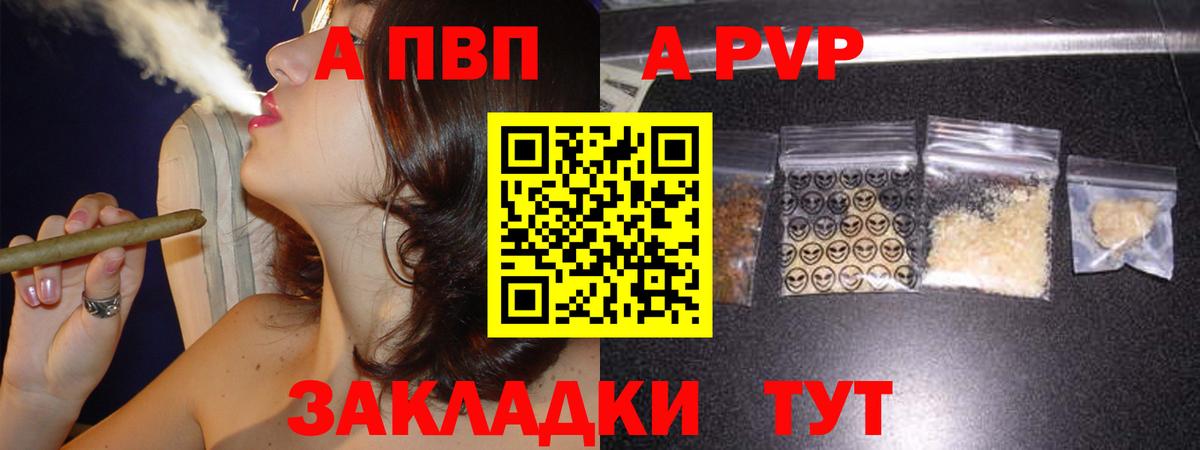 дарнет шоп  Вход с VPN  Alpha PVP мука  Шелехов  A-PVP кристаллы  Альфа ПВП 