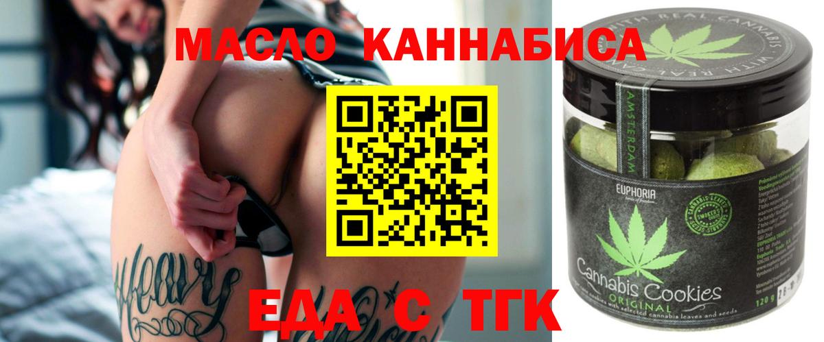 Шелехов  Canna-Cookies конопля  Вход с VPN 