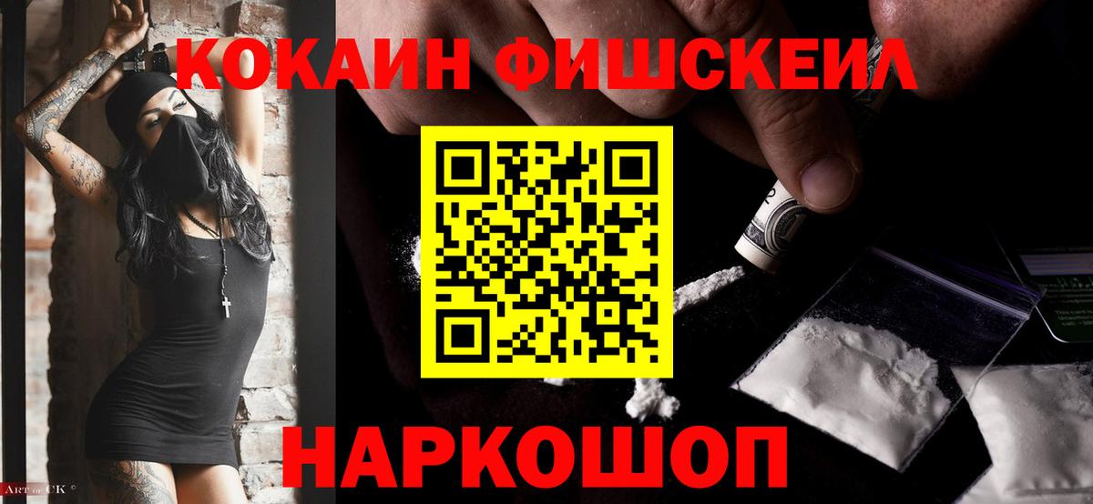 КОКАИН 99% Шелехов