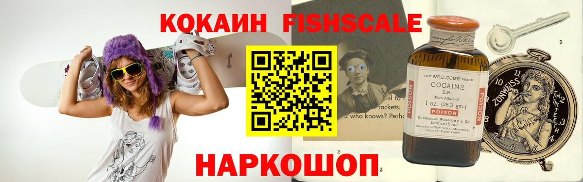 КОКАИН VHQ  COCAIN 98%  Вход с VPN  Шелехов 