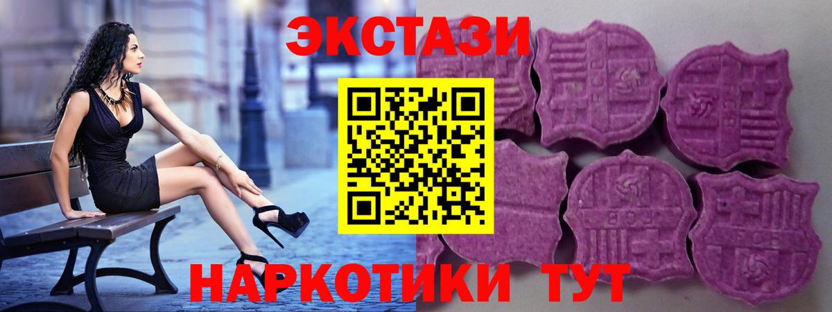 это состав  Вход с VPN  Шелехов  Ecstasy Cube  ЭКСТАЗИ 250 мг 