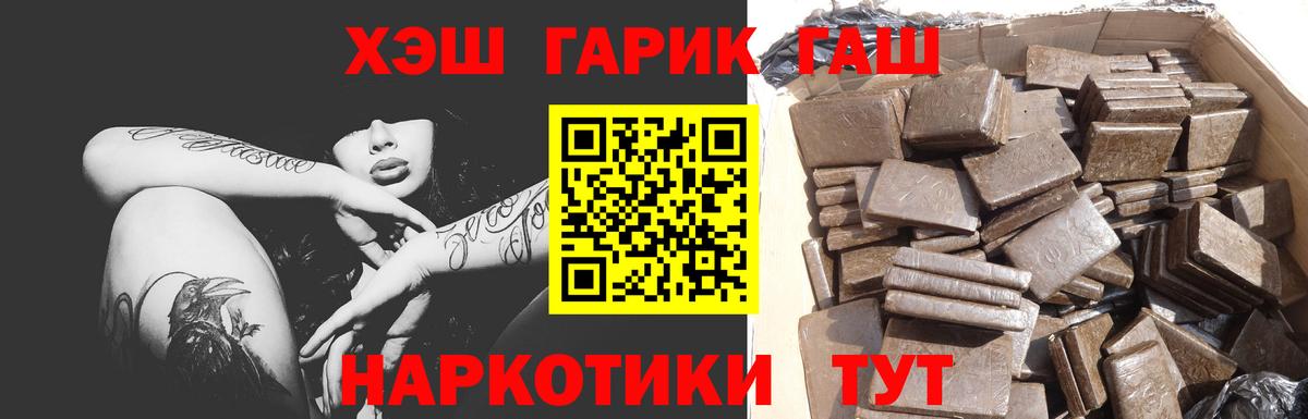 ГАШИШ VHQ Шелехов