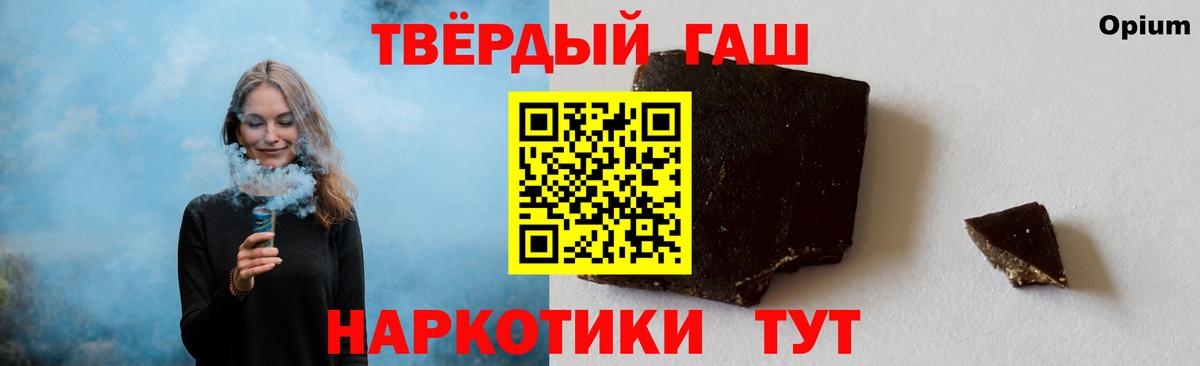 Гашиш  ГАШ индика сатива  Вход с VPN  Шелехов 