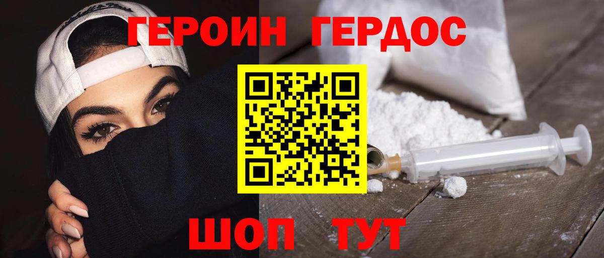 Шелехов  ГЕРОИН афганец  ГЕРОИН  Вход с VPN 