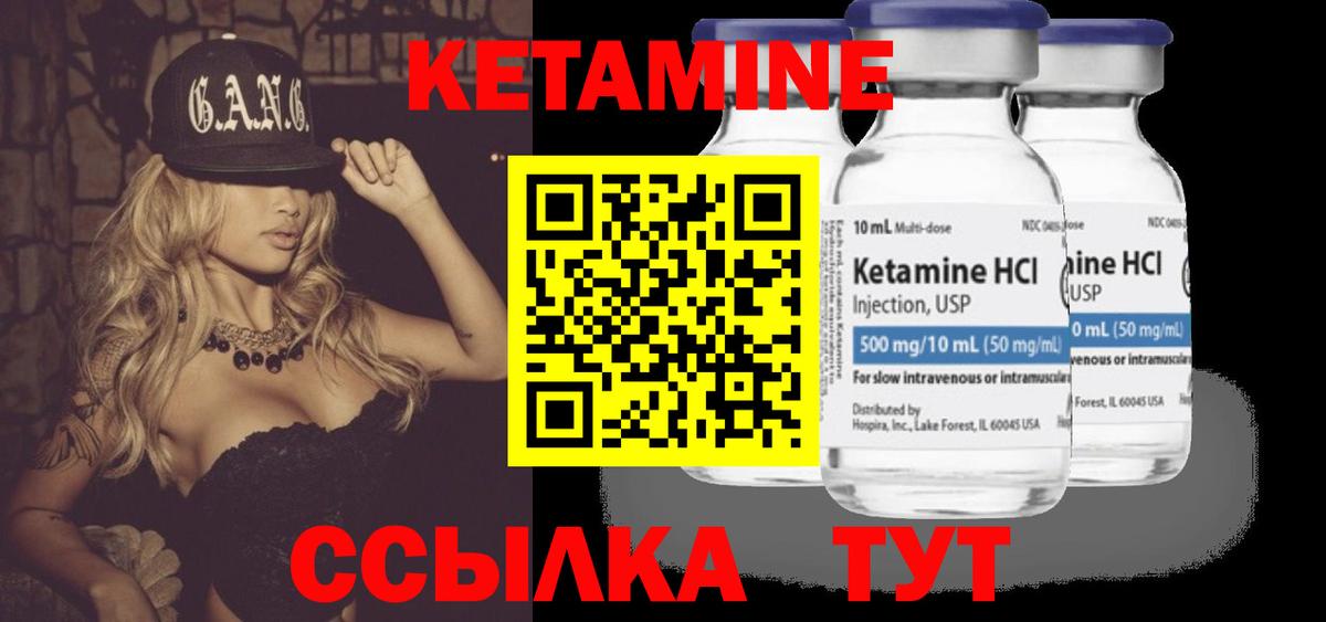 Шелехов  КЕТАМИН VHQ  КЕТАМИН ketamine  Вход с VPN 