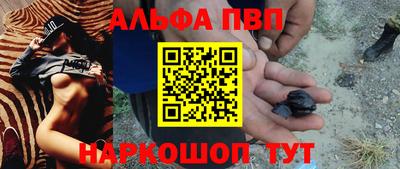 ALPHA-PVP Малгобек