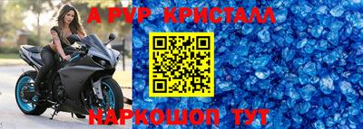 ALPHA-PVP Малгобек