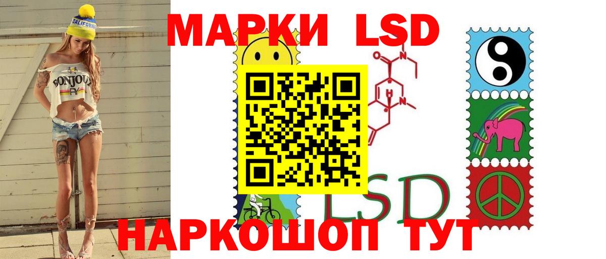 Шелехов  Лсд 25 экстази кислота  Вход с VPN  ЛСД экстази ecstasy 
