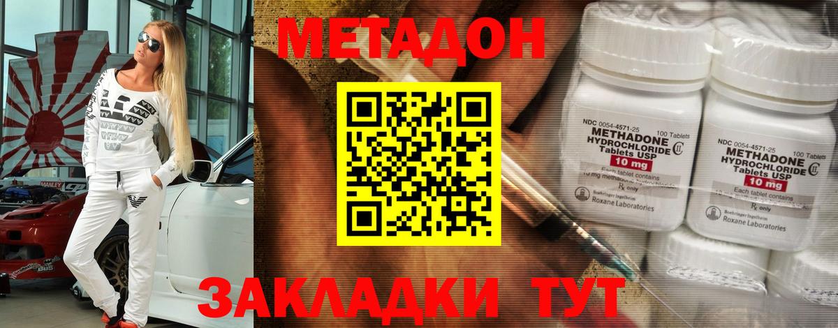 Шелехов  Метадон VHQ  Вход с VPN 