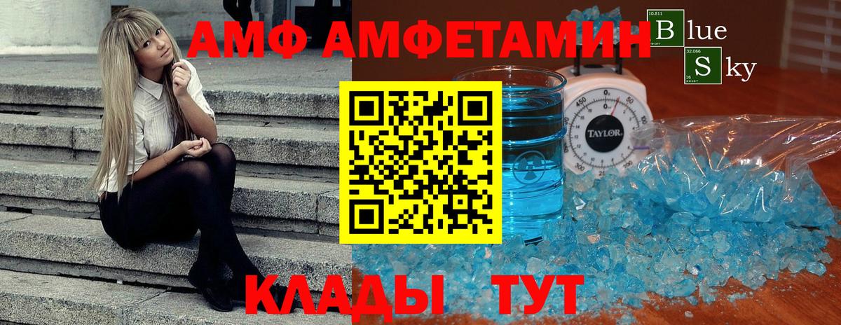 Метамфетамин витя  Вход с VPN  Шелехов 