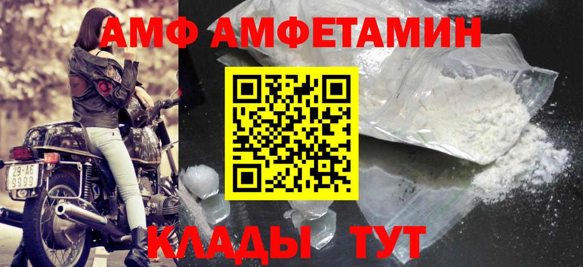МЕТАМФЕТАМИН пудра Шелехов