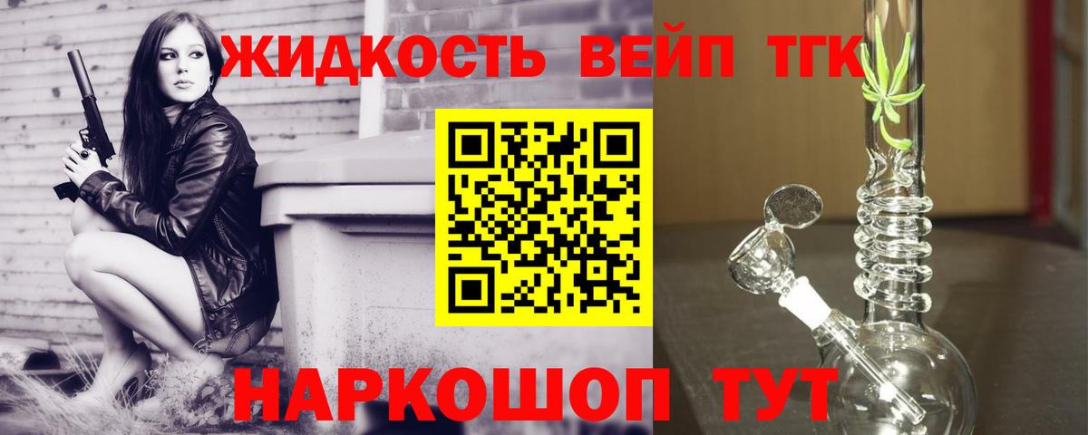 Дистиллят ТГК THC oil  Вход с VPN  цена наркотик  Шелехов 