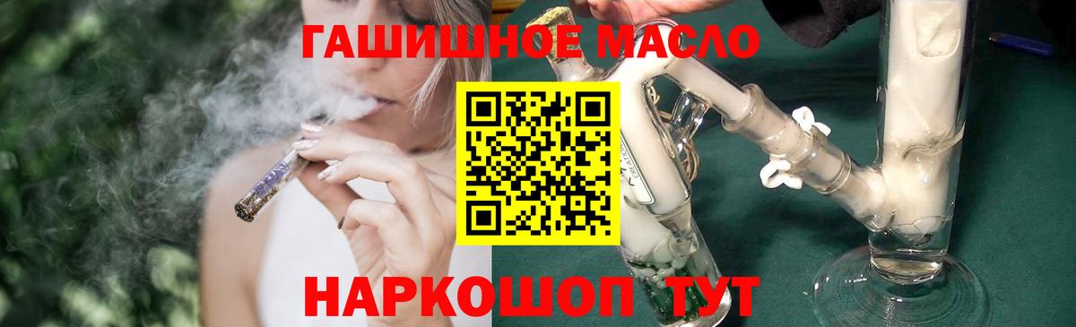 Дистиллят ТГК концентрат Шелехов